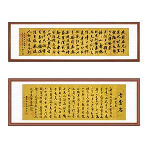 手写字画挂画实木框装裱
