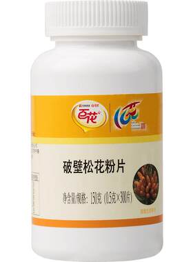 百花破壁食用松花粉片150g