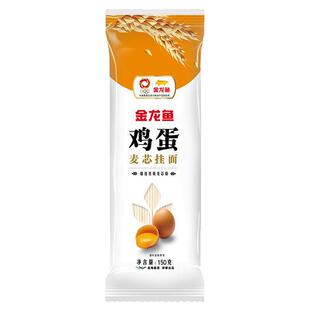 金龙鱼鸡蛋麦芯挂面150克袋装鸡蛋挂面家用宿舍速食面条拌面汤面