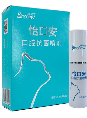 博莱得利猫咪口腔喷剂口臭流口水