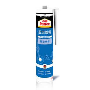 汉高百得玻璃胶DIY防水防霉厨卫台盆卫生间防霉胶硅胶美容胶密封