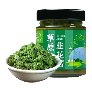 草原汇香草原野生韭菜花酱200g*1瓶纯手工下饭菜火锅蘸料韭花酱