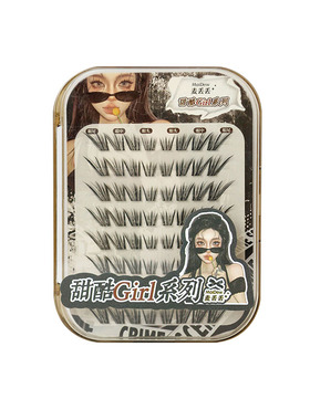 麦丢丢婴儿狐假睫毛自然清冷感