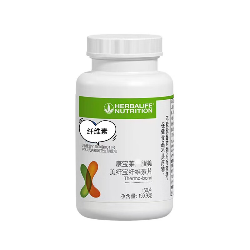 国产康宝莱纤维素片 草本膳食果蔬植物大吃大喝片 官网正品