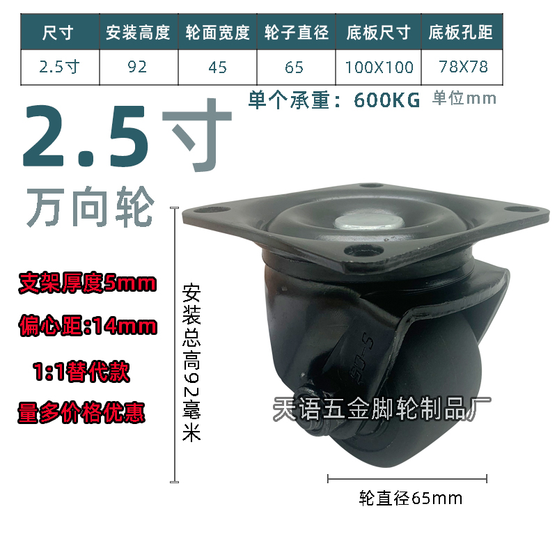 新款2.5寸重型万向尼龙脚轮CSHN65-N低重心巨无霸工业78X78孔替代