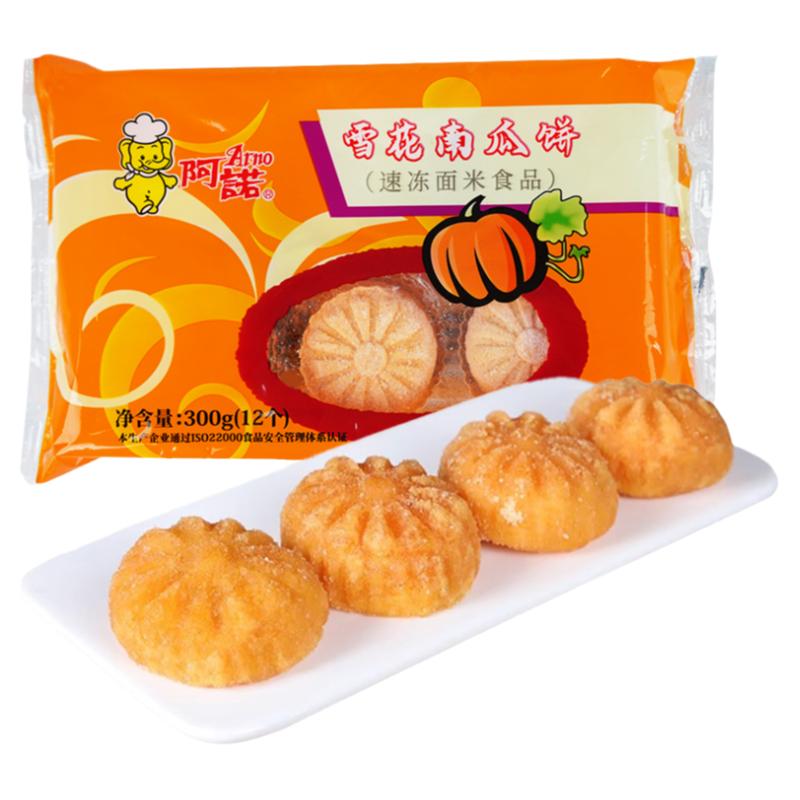阿诺雪花南瓜饼300g油炸南瓜小饼香酥油饼冷冻半成品早茶点心商用