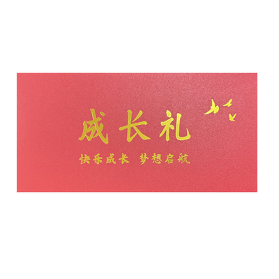 18岁成人礼信封信纸套装