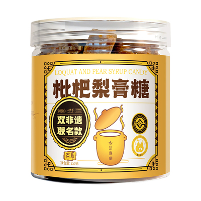 章吴记薄荷枇杷梨膏糖双非遗
