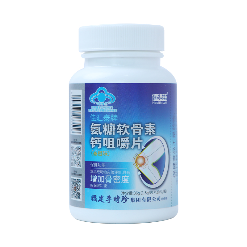 健洛特李时珍氨糖软骨素钙咀嚼片关节增加骨密度补钙中老年旗舰店