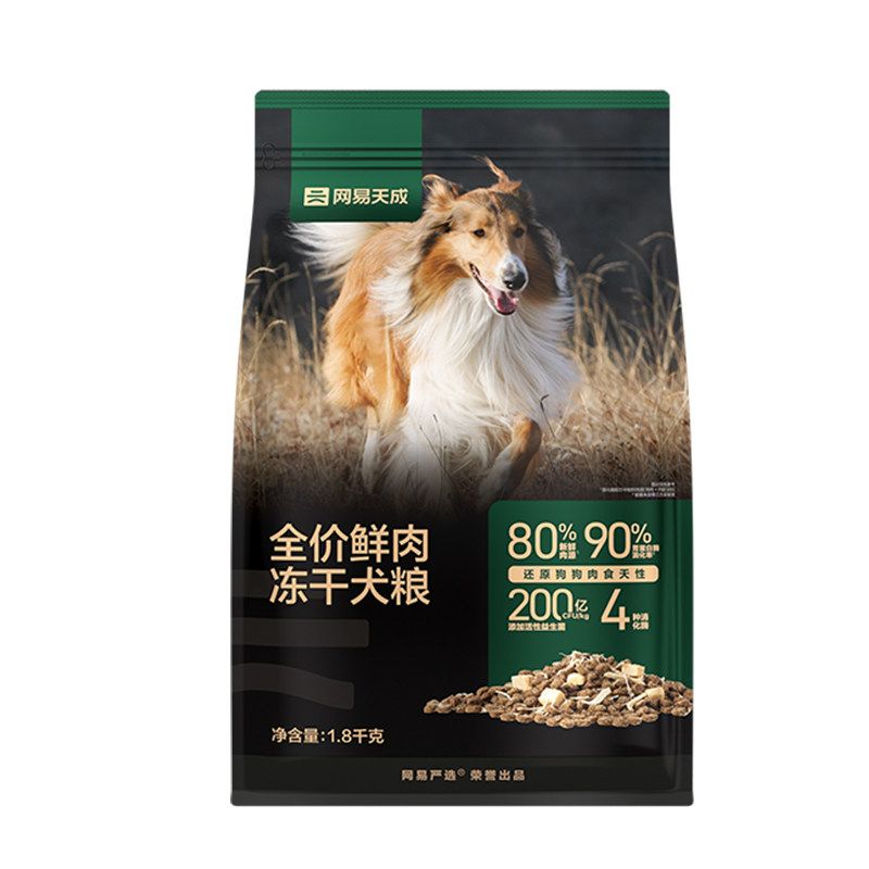 网易严选天成鲜肉狗粮