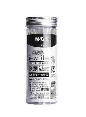 晨光ST头按动笔芯速干中性笔芯k35官方旗舰店黑色0.5笔芯g-5葫芦头刷题笔芯可替芯学生考试专用针管头大容量