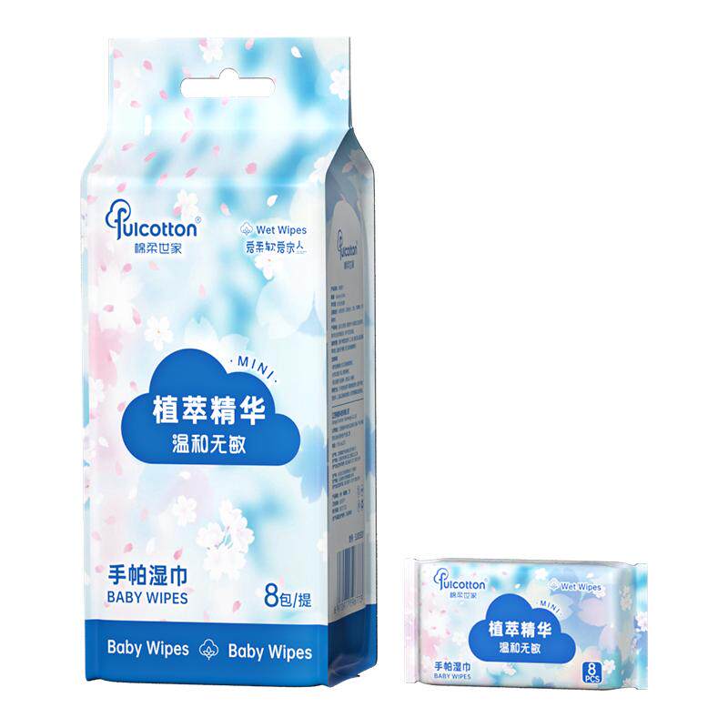 棉柔世家迷你湿巾小包便携湿纸巾婴儿手口专用小学生儿童随身装