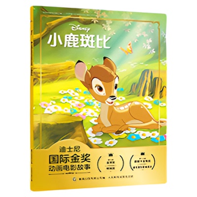 10册迪士尼国际金奖绘本彩图注音