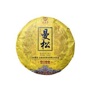 龙芮茶 2022年曼松贡茶200g/饼 普洱生茶 古树纯料 春茶 王子山