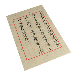 洒金白黄色书信纸仿古国风半生熟宣纸毛笔书法小楷行草竖格抄诗笺