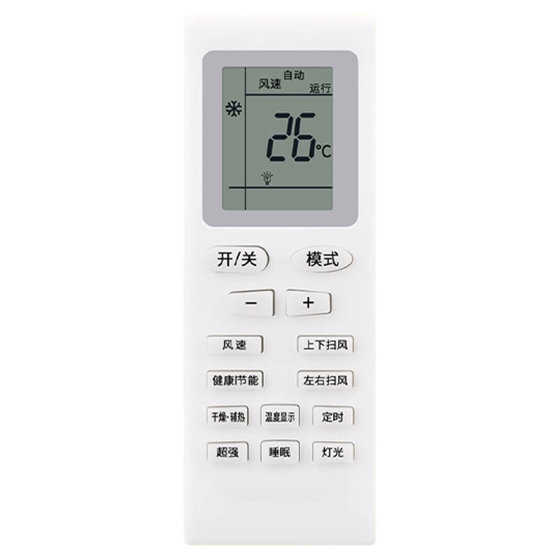 适用于格力万能空调遥控器