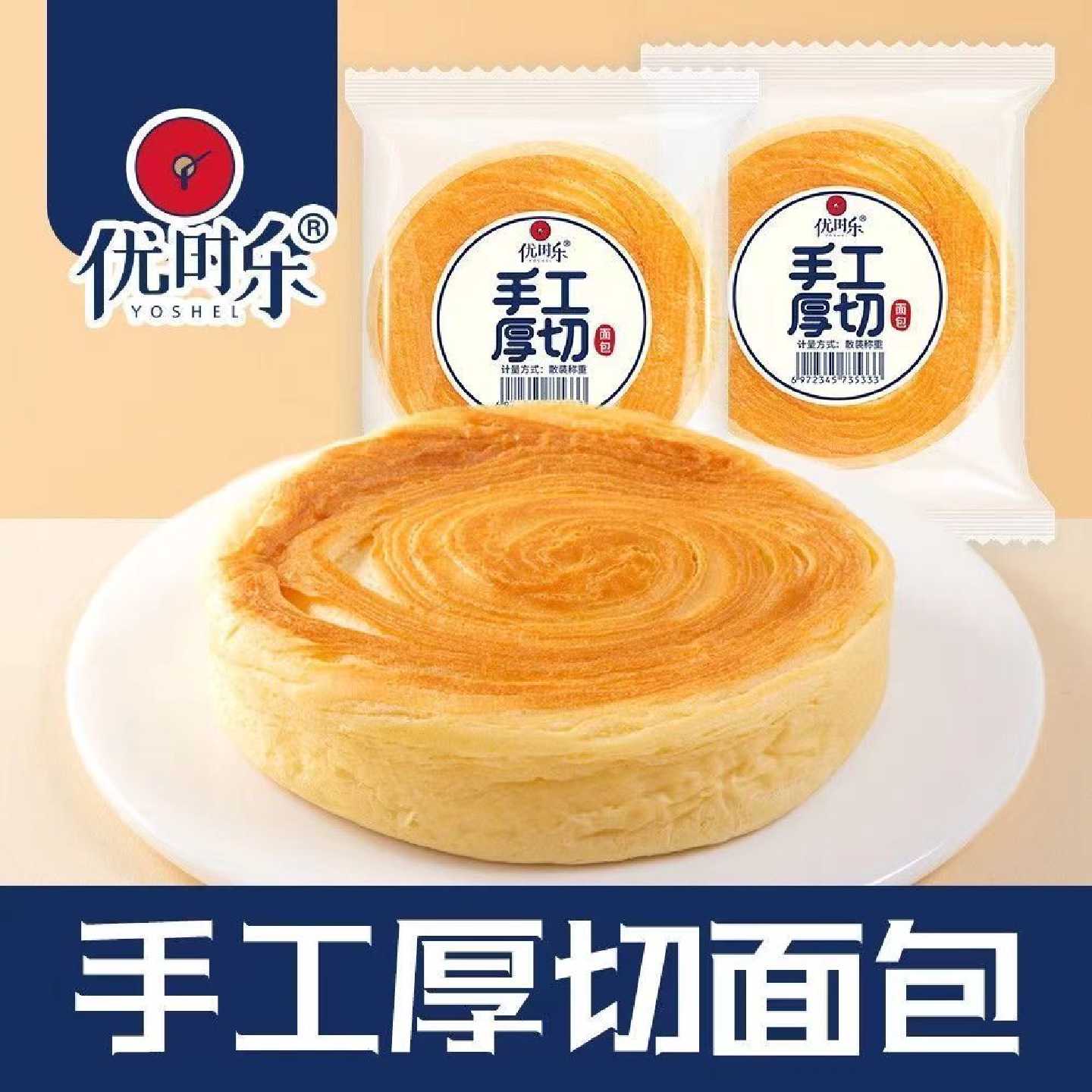 线下同款优时乐手工厚切面包早餐手撕面包圆形休闲大吐司整箱