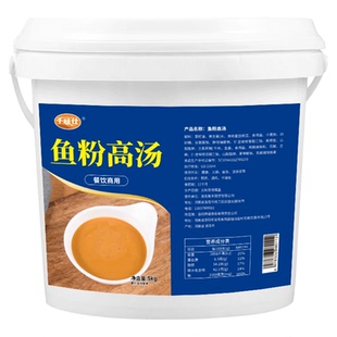 鱼粉高汤酱商用鱼骨底料火锅专用骨汤料包鱼汤料包杂粮酱料浓缩膏