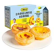 大师小点！葡式蛋挞原味16枚