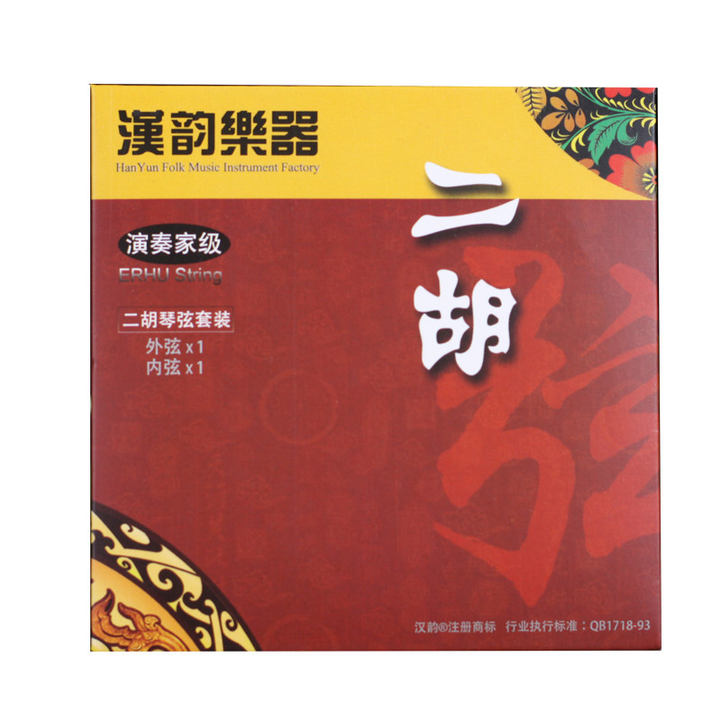 汉韵演奏家级专业二胡琴弦弦线内弦外弦套装 大音量钢丝二胡配件