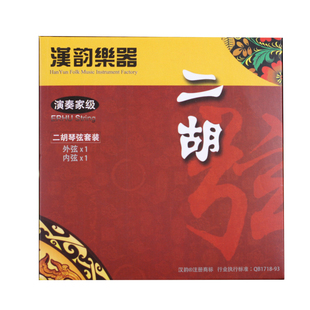 汉韵演奏家级专业二胡琴弦弦线内弦外弦套装 大音量钢丝二胡配件