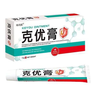草本克优膏去尤瘊小肉粒无痛去除