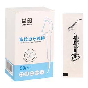 100牙线独立包装牙线棒家庭装超细牙签线剔牙线便携一次性大包装