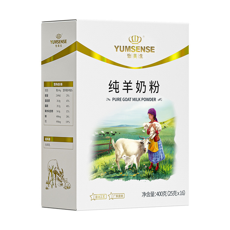 怡美生纯羊奶粉全家都能喝