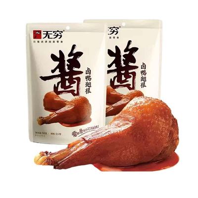 无穷酱卤鸭小腿90g袋3只鸭翅根小包装鸭翅鸭腿卤味鸭肉类休闲零食