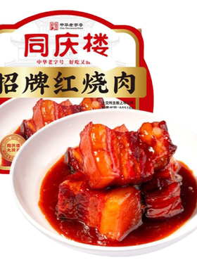 同庆楼红烧狮子头快手菜预制菜