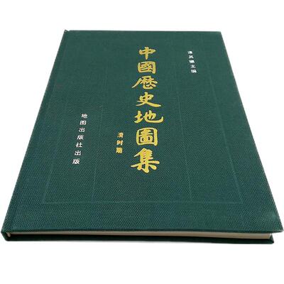 【藏书】中国历史地图集第八册清时期精装本蝴蝶装 谭其骧编1987年1版1次老版地图集 【限量版本 售价高于原定价 请悉知】