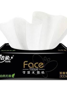 洁柔黑face抽纸100抽纸巾实惠装