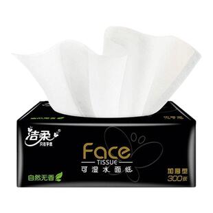 洁柔黑face抽纸100抽纸巾整箱实惠装卫生纸可湿水面巾无香餐巾纸