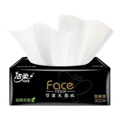 洁柔黑face抽纸100抽纸巾实惠装