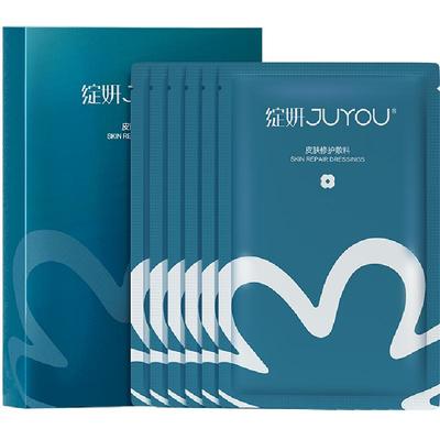 绽妍医用敷料冷敷贴非面膜