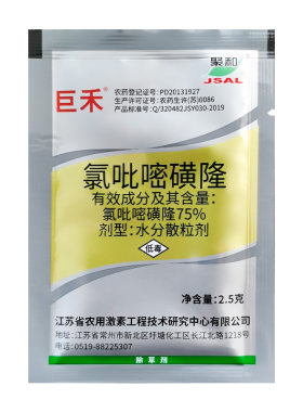 氯吡嘧磺隆除草剂巨禾香附子