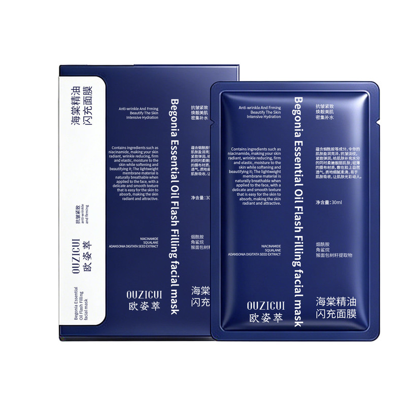 海棠精油烟酰胺提亮补水面膜