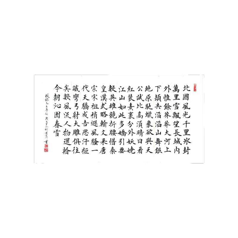 沁园春.雪毛笔字诗词客厅书房接待室茶室书法作品毛笔字装饰挂画