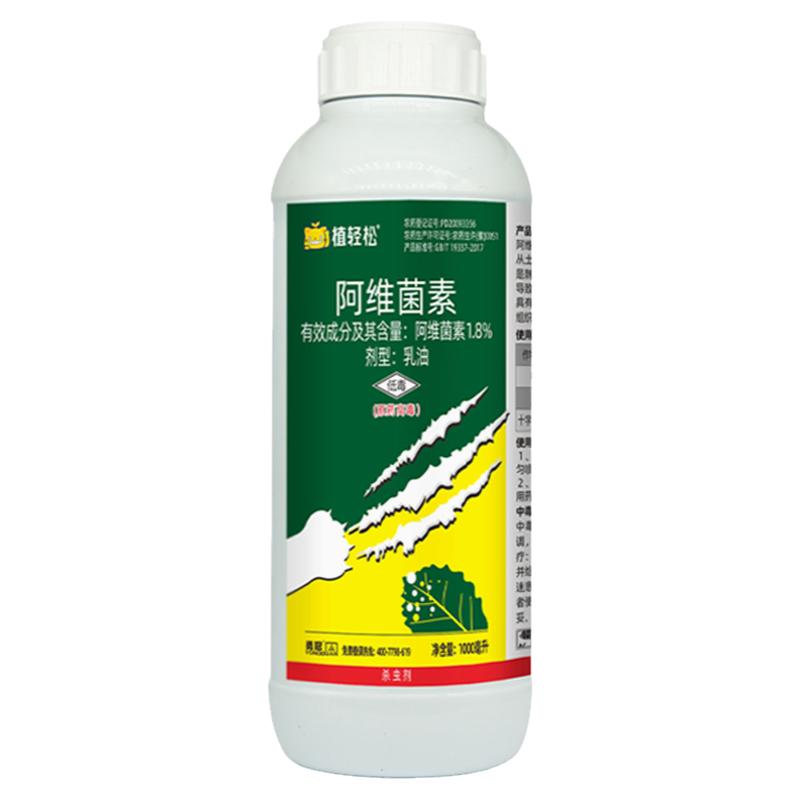 乳油红蜘蛛专用果树高效阿维菌素