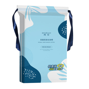 李嘉琦推荐 尚官双面双效3三层加厚压边夹层化妆棉卸妆棉纯棉亲肤