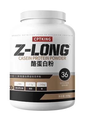 cptking赛霸酪蛋白健身增肌