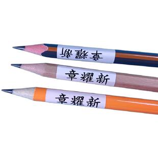 儿童白底防水姓名贴幼儿园撕不烂名字贴纸学生标签宝宝自粘不干胶