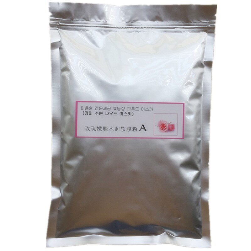 韩国品质玫瑰精油软膜粉买一送一