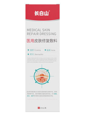 长白山炉甘石湿疹婴儿专用除湿止痒膏婴宝洗剂外用顽固皮炎瘙痒
