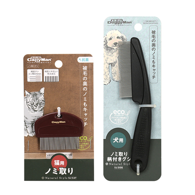 日本多格漫宠物跳蚤梳