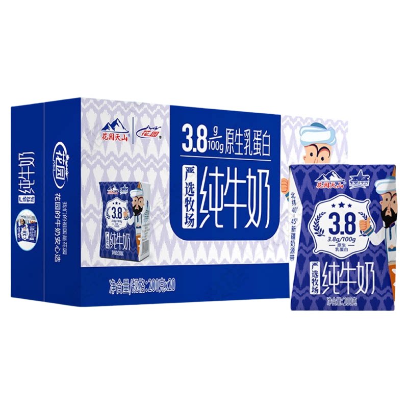 花园严选牧场纯牛奶3.8g蛋白整箱