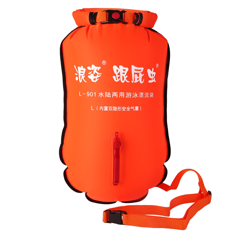 浪姿跟屁虫防水储物浮漂户外装备游泳救生神器专用气囊L901漂流袋