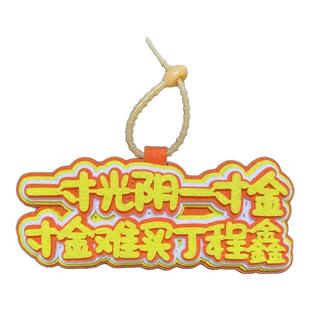 TNT马嘉祺丁程鑫张真源刘耀文宋亚轩严浩翔贺峻霖不织布应援挂件