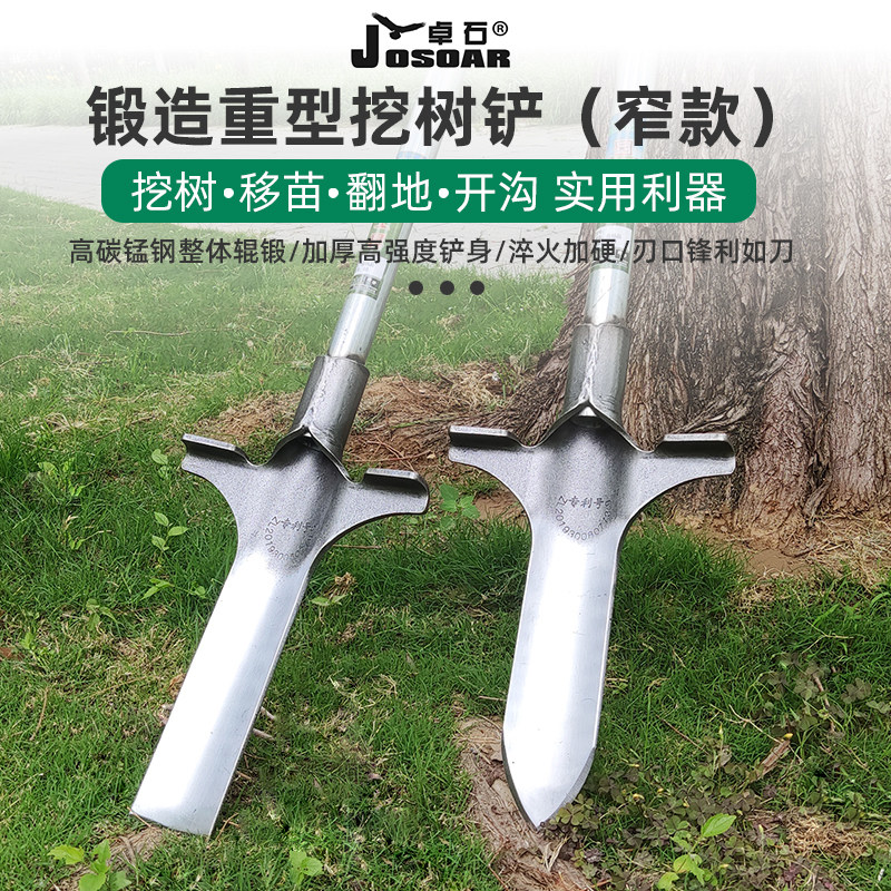 锰钢挖树专用锹铁铲子户外挖土树根坑洞沟洛阳铲起苗神器农用工具