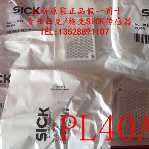 议价全新原装德国西克SICK反光镜PL40A,货号1012720配套WLG4,WL9G